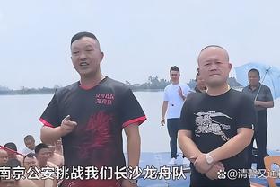 远藤航谈平局：如果我们能进球这就是完美一战 必须要保持乐观