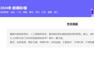 福克斯20投10中砍下24分4助2断 抱怨裁判吃T后关键中投将功补过